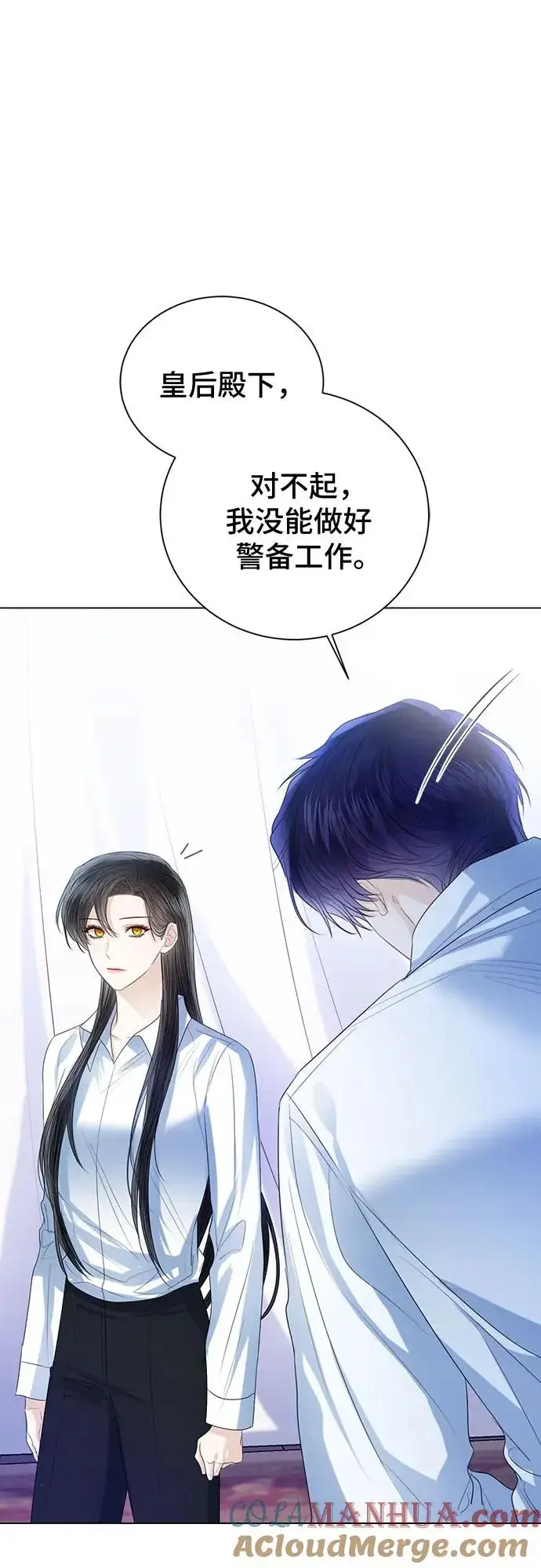 《这个皇后不当了》第44话图25