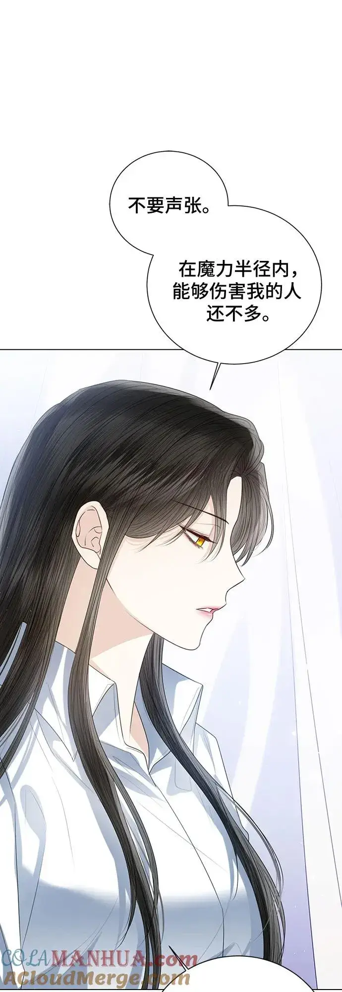 《这个皇后不当了》第44话图31