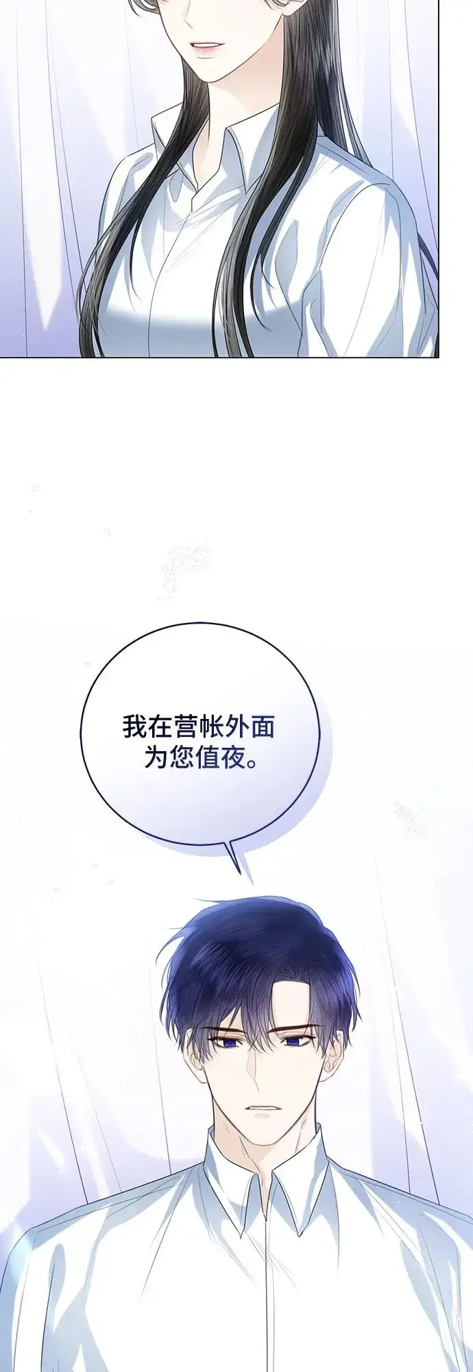 《这个皇后不当了》第44话图33