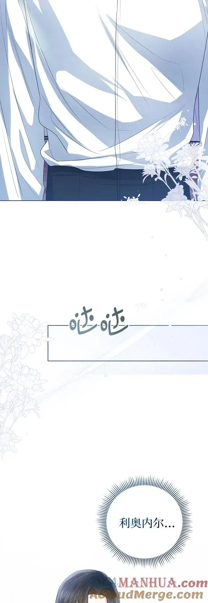 《这个皇后不当了》第44话图34