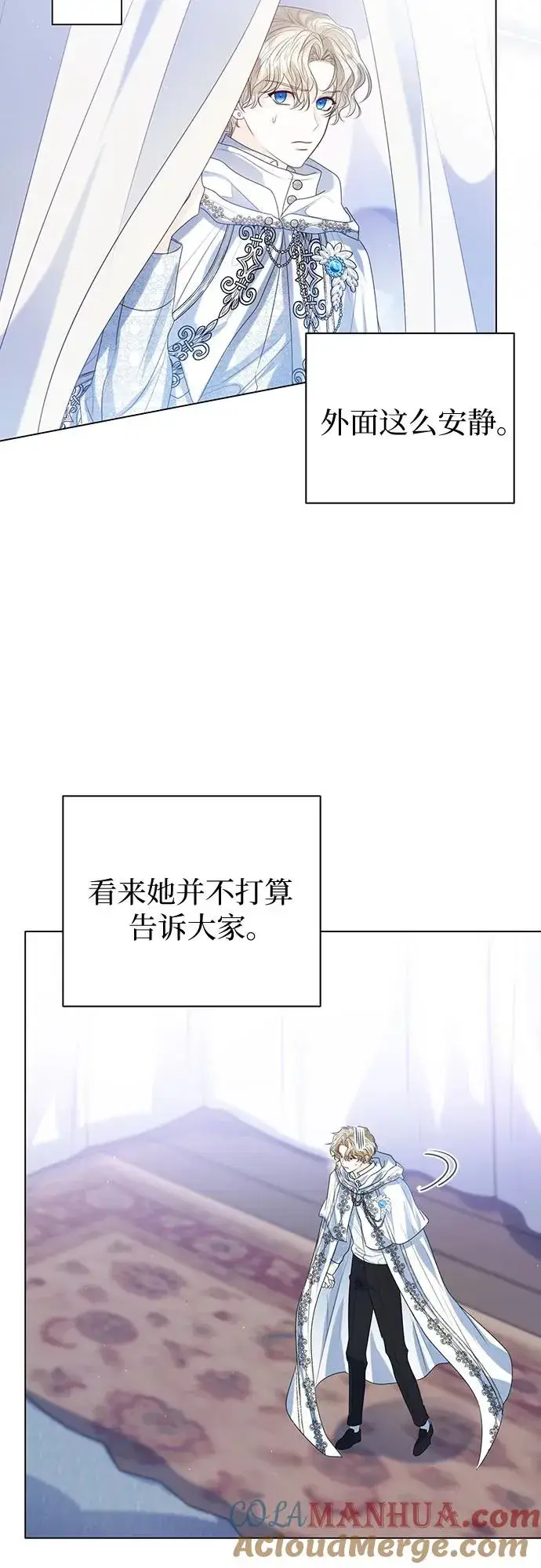 《这个皇后不当了》第44话图40