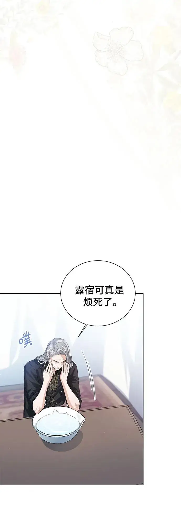 《这个皇后不当了》第44话图54