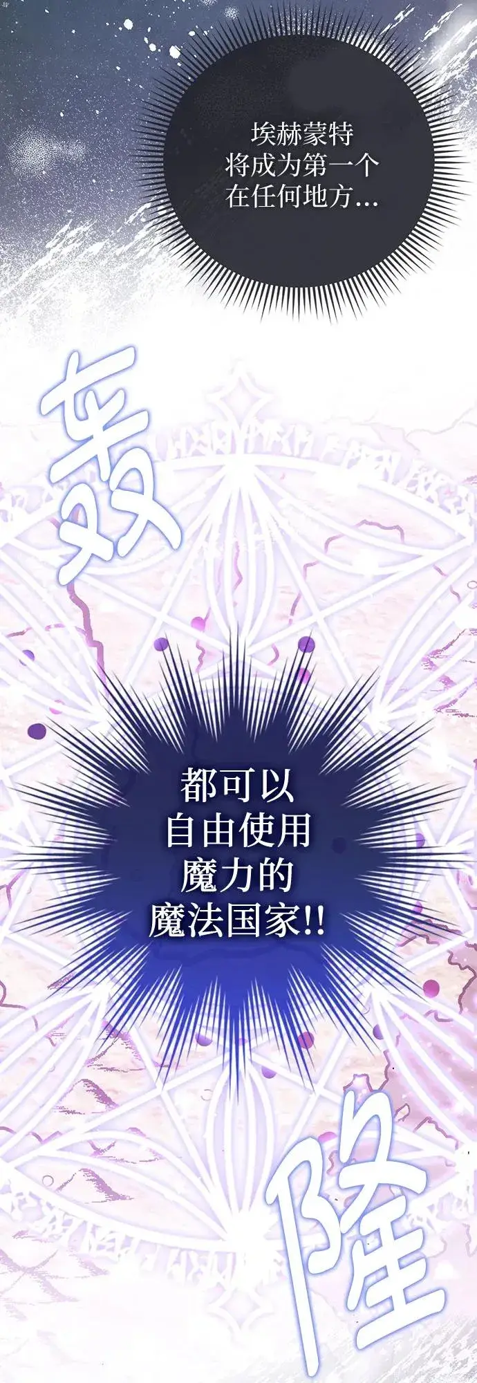 《这个皇后不当了》第44话图59