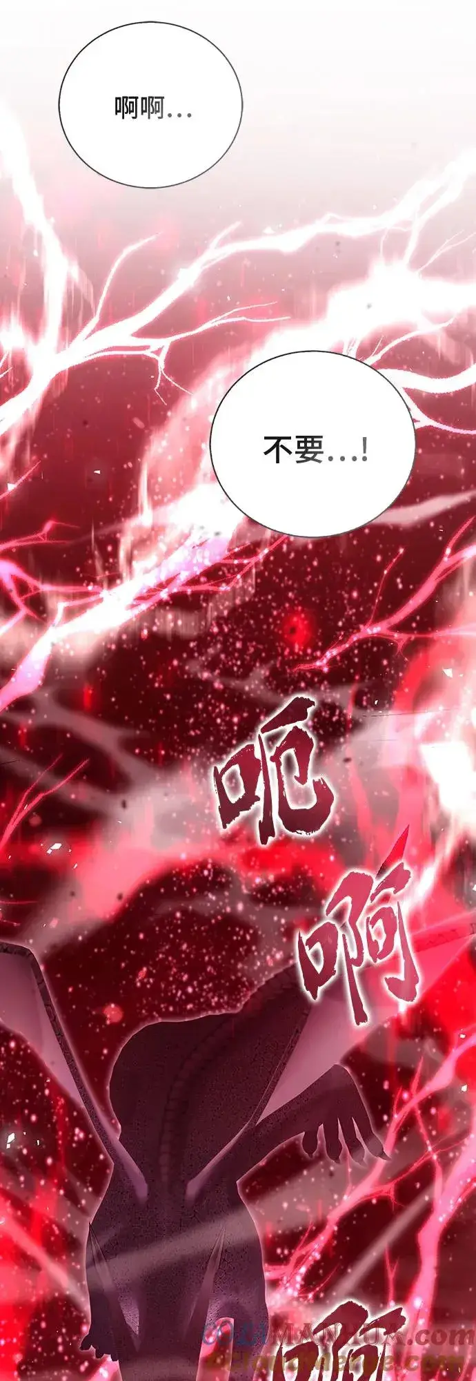 《这个皇后不当了》第44话图73