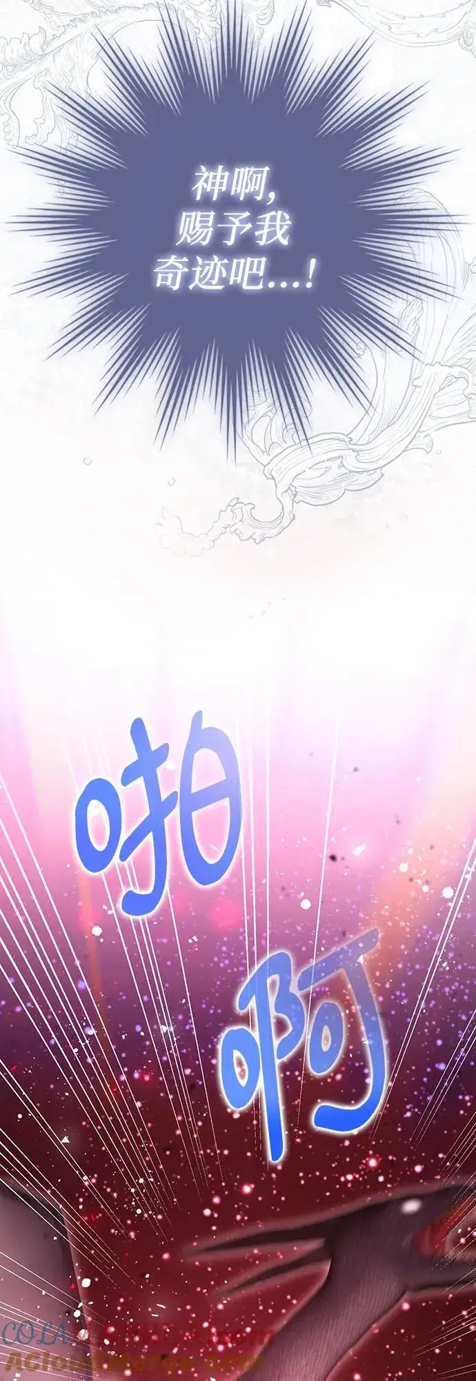 《这个皇后不当了》第44话图76