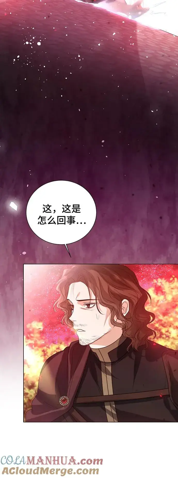 《这个皇后不当了》第44话图79