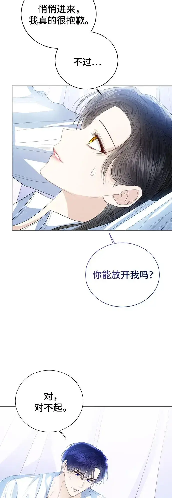 《这个皇后不当了》第44话图8