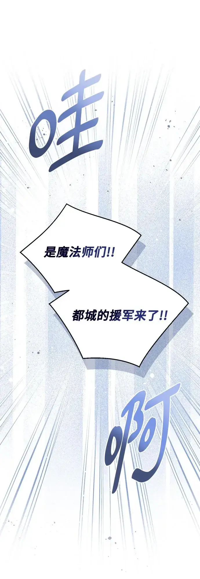 《这个皇后不当了》第44话图80