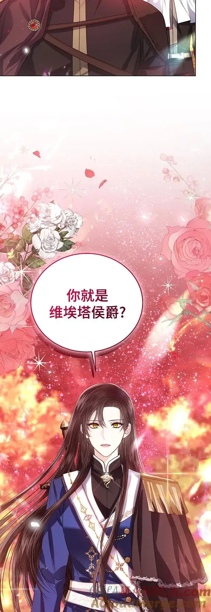 《这个皇后不当了》第44话图82