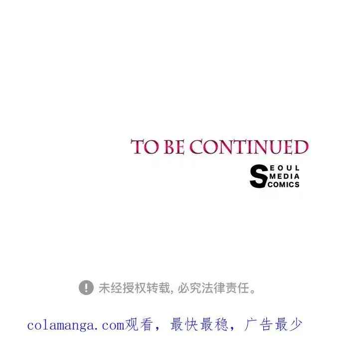《这个皇后不当了》第44话图84