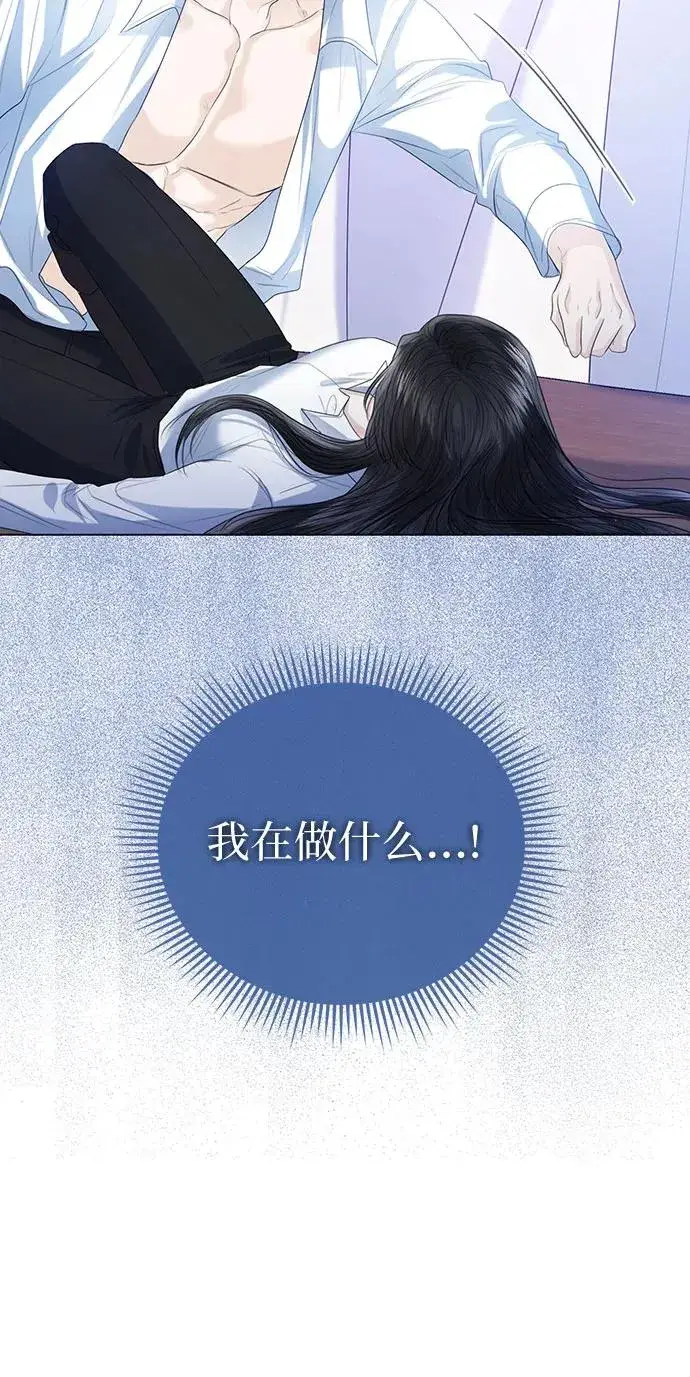 《这个皇后不当了》第44话图9
