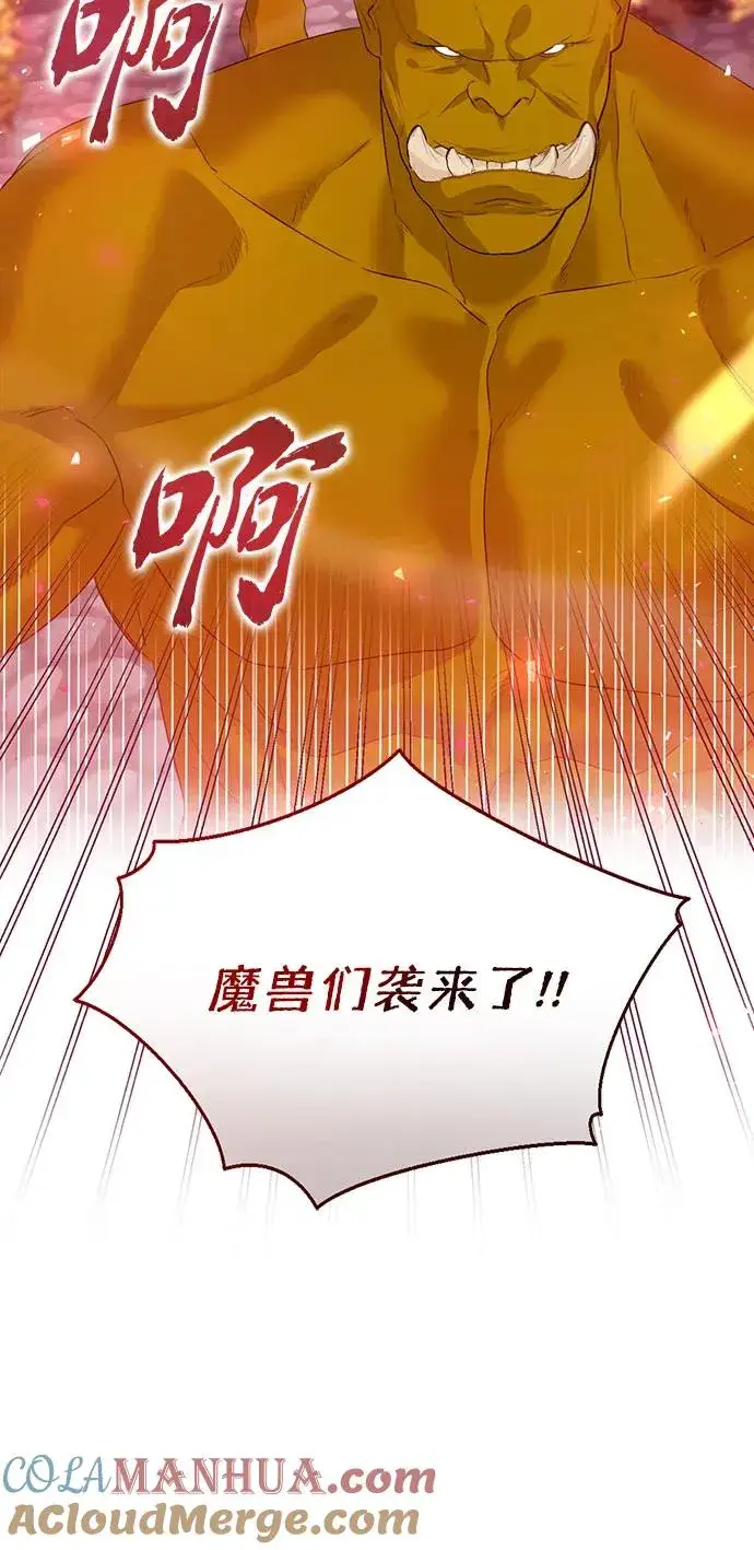 《这个皇后不当了》第45话图13