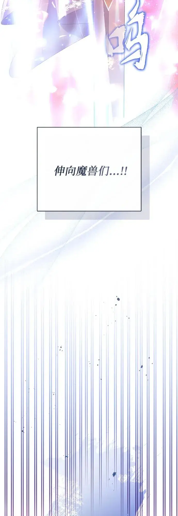 《这个皇后不当了》第45话图36