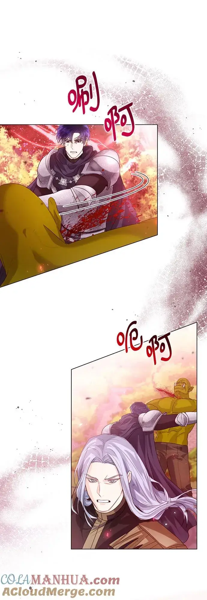 《这个皇后不当了》第45话图40