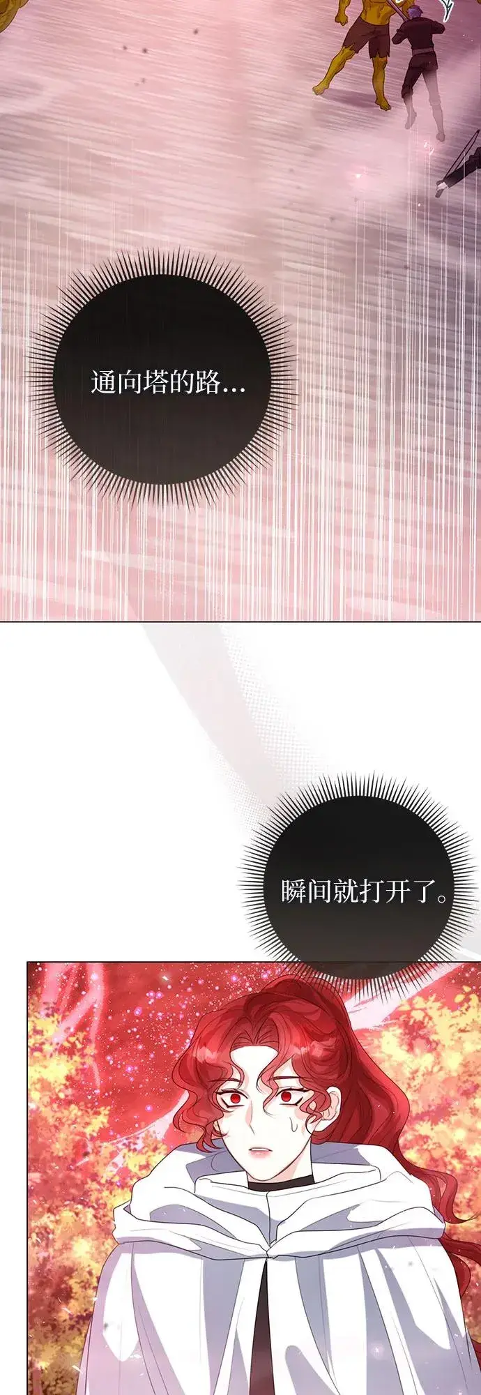 《这个皇后不当了》第45话图42