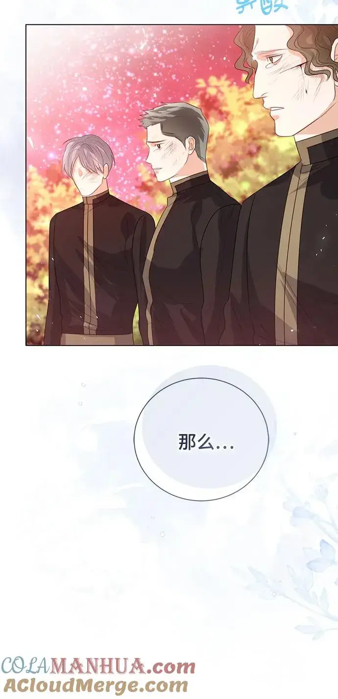 《这个皇后不当了》第45话图55