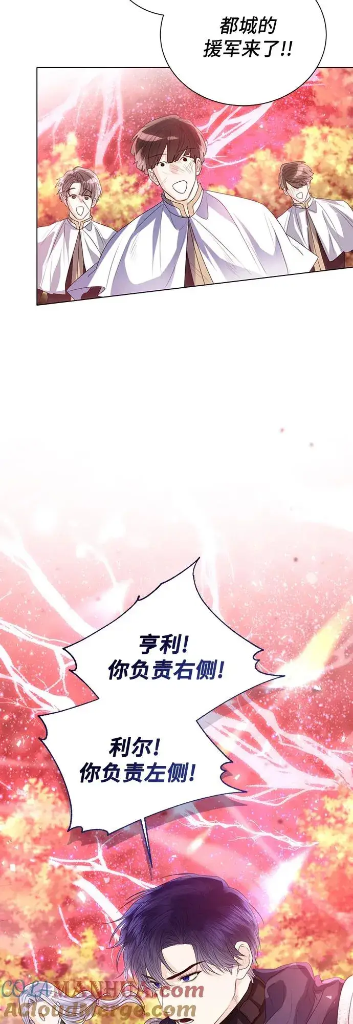 《这个皇后不当了》第45话图7