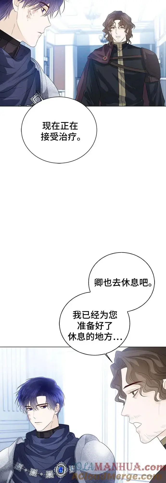 《这个皇后不当了》第45话图76