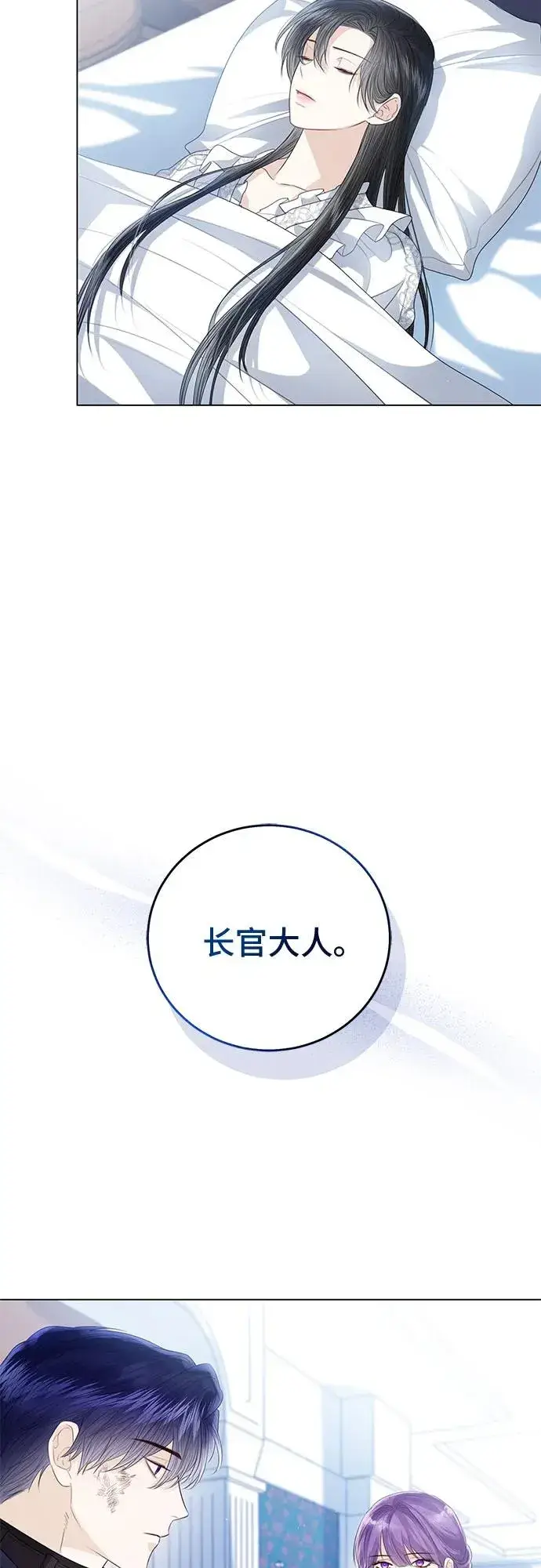 《这个皇后不当了》第46话图11
