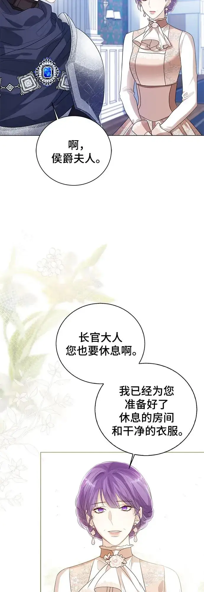 《这个皇后不当了》第46话图12