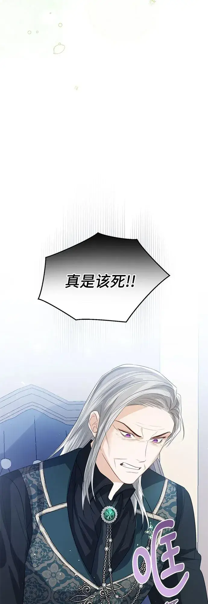 《这个皇后不当了》第46话图27