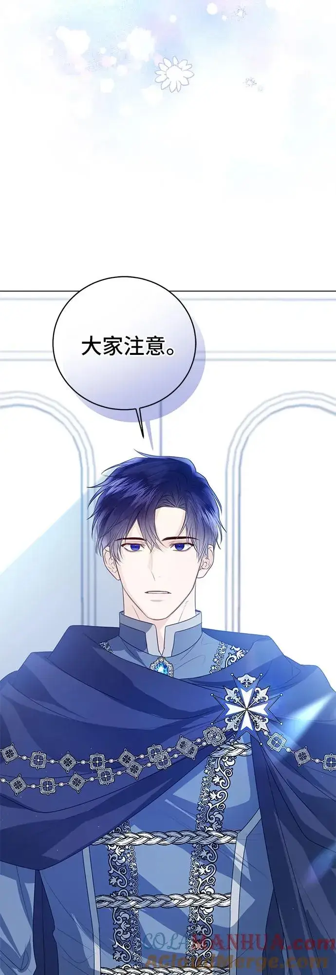 《这个皇后不当了》第46话图43