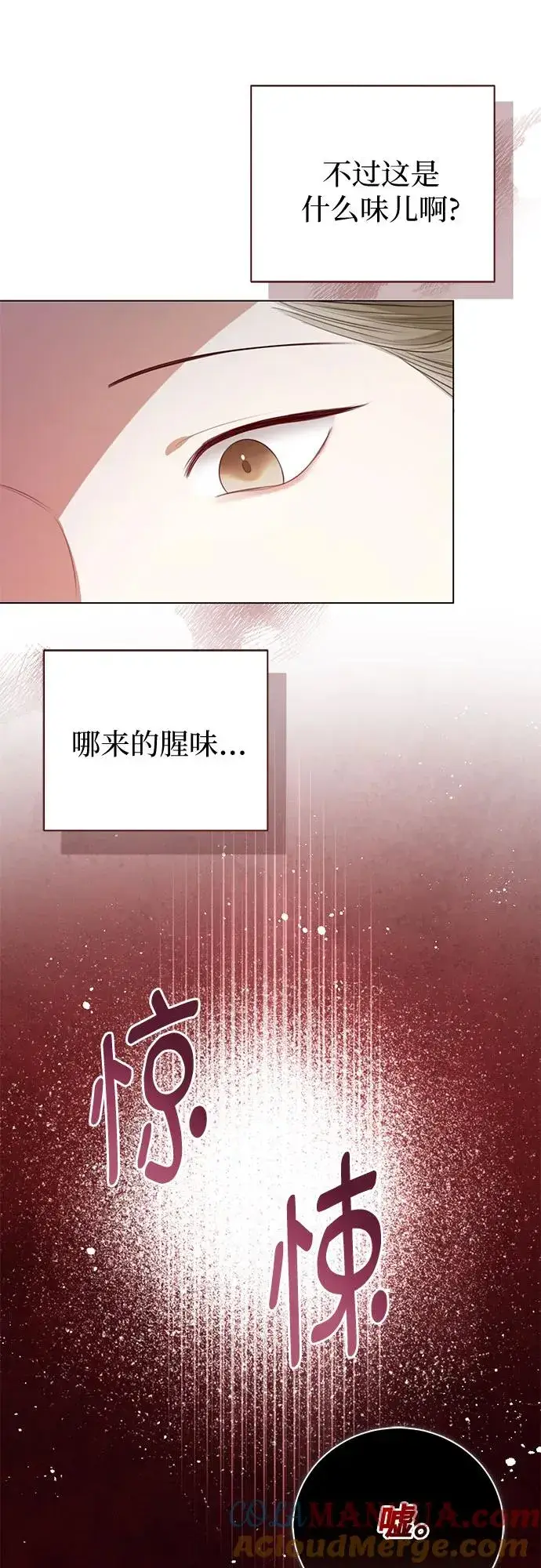 《这个皇后不当了》第46话图52