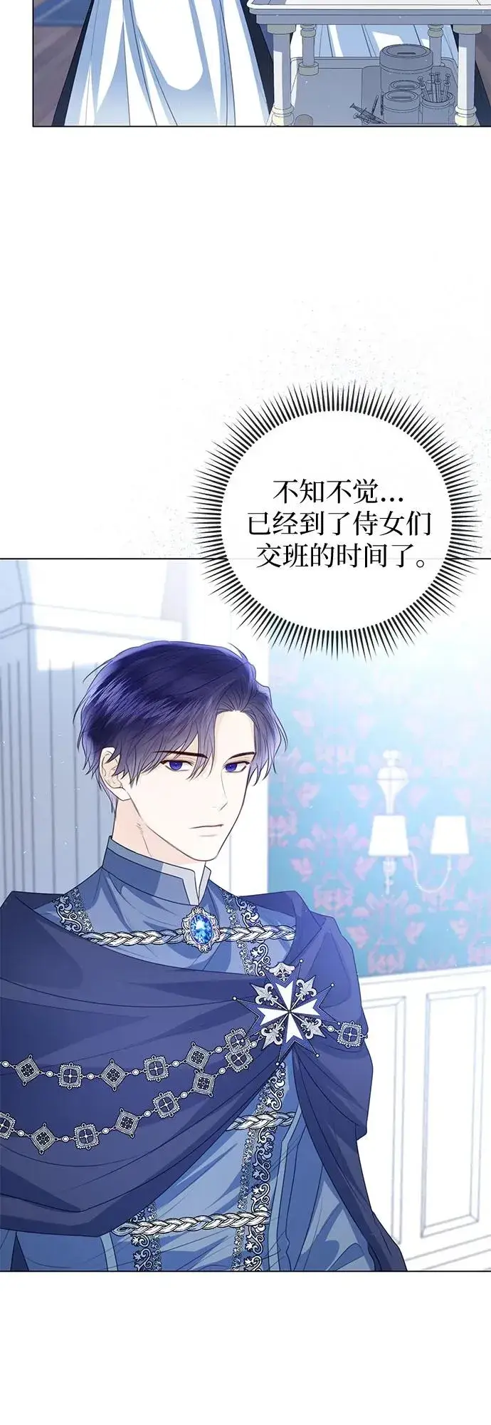 《这个皇后不当了》第46话图59