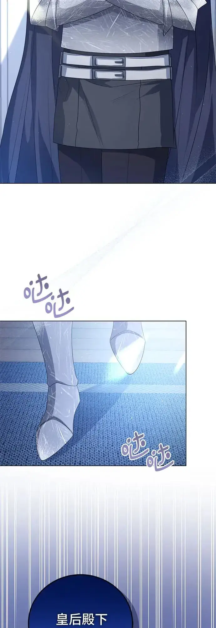 《这个皇后不当了》第46话图6