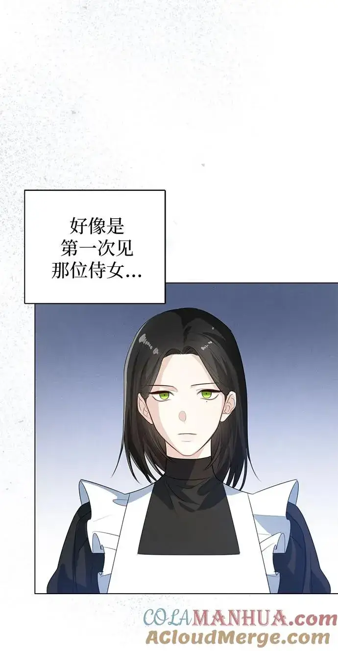 《这个皇后不当了》第46话图61
