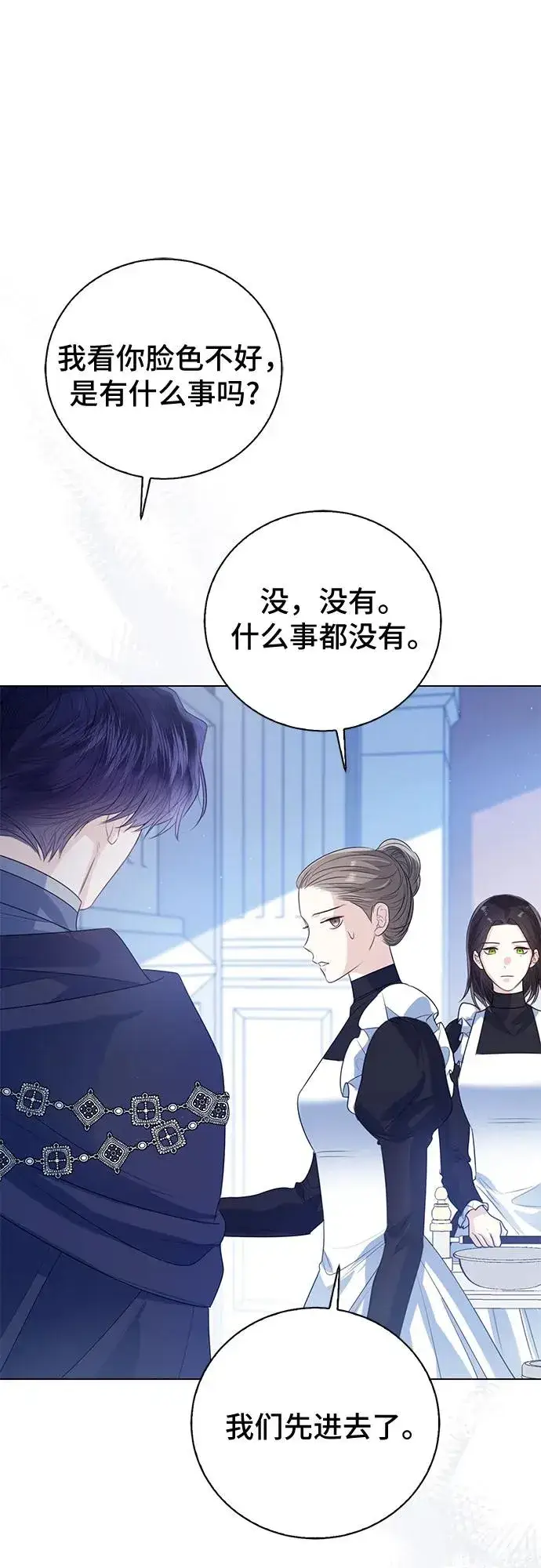 《这个皇后不当了》第46话图62