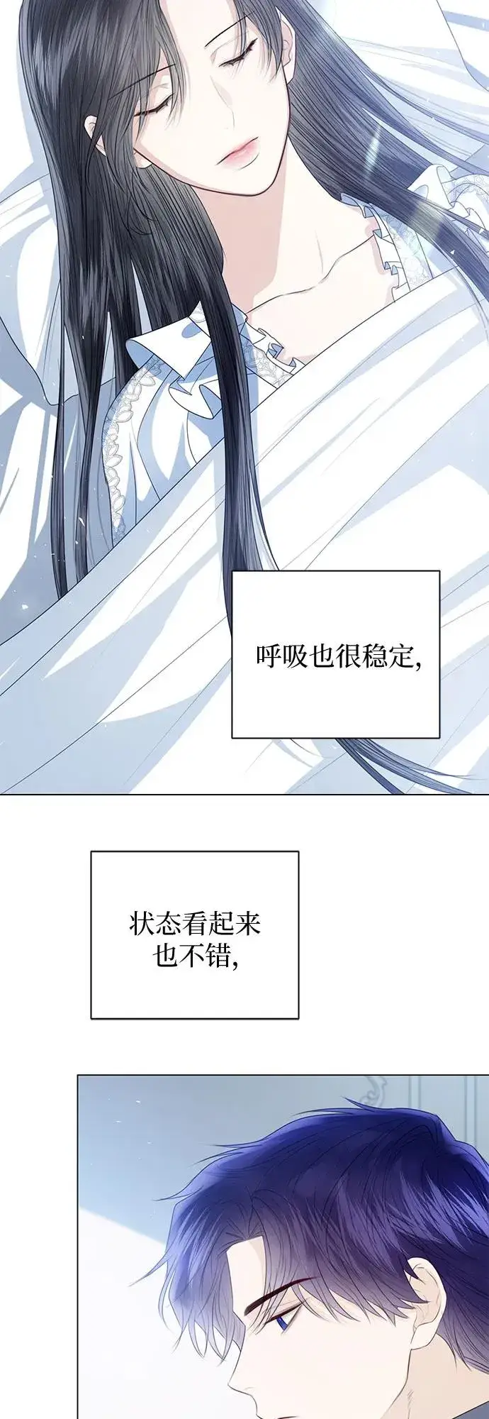 《这个皇后不当了》第46话图68