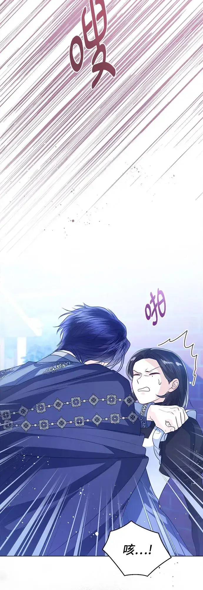 《这个皇后不当了》第47话图20