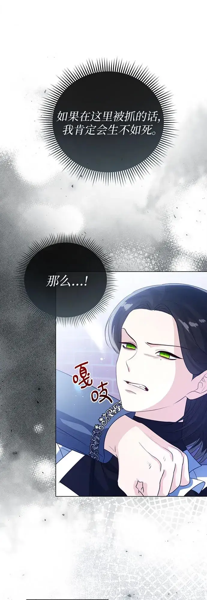《这个皇后不当了》第47话图23