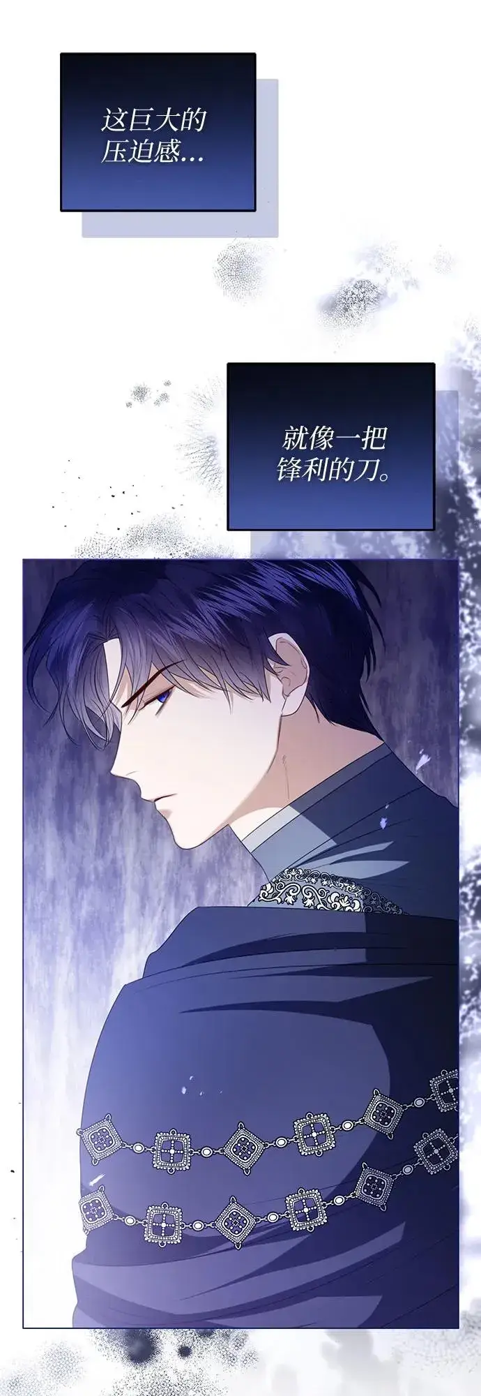 《这个皇后不当了》第47话图32