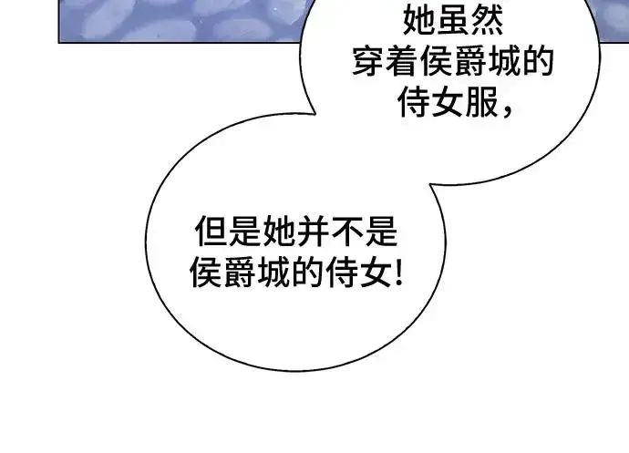 《这个皇后不当了》第47话图36
