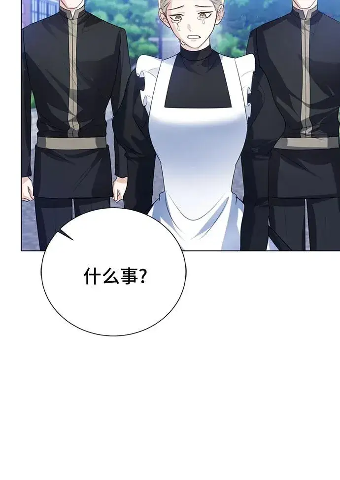 《这个皇后不当了》第47话图41