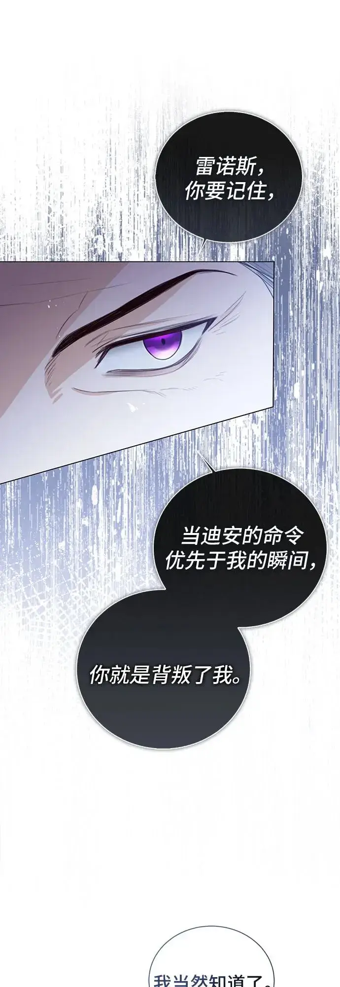 《这个皇后不当了》第47话图57