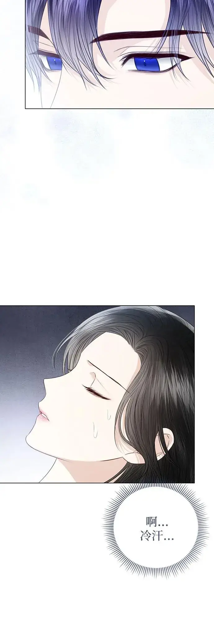 《这个皇后不当了》第47话图69