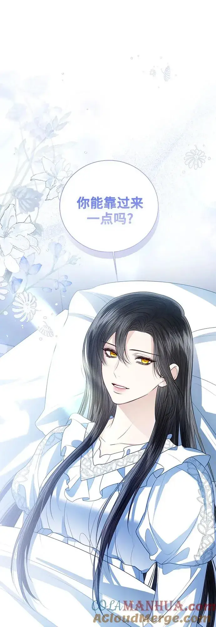 《这个皇后不当了》第47话图76