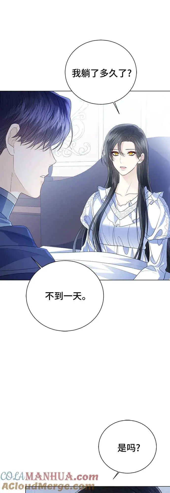 《这个皇后不当了》第48话图13