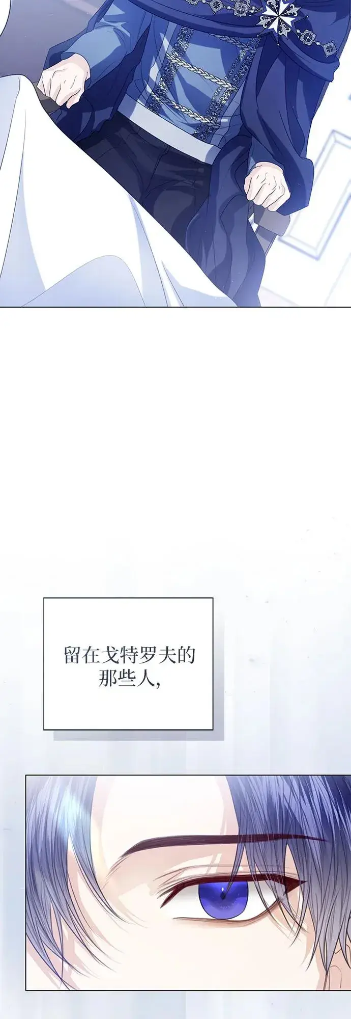 《这个皇后不当了》第48话图23