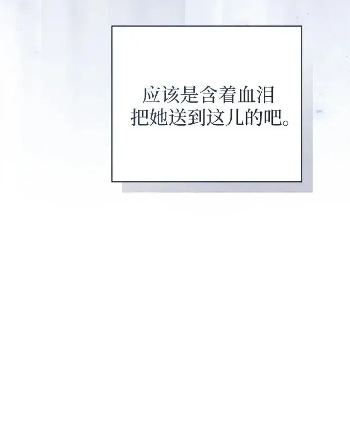 《这个皇后不当了》第48话图24