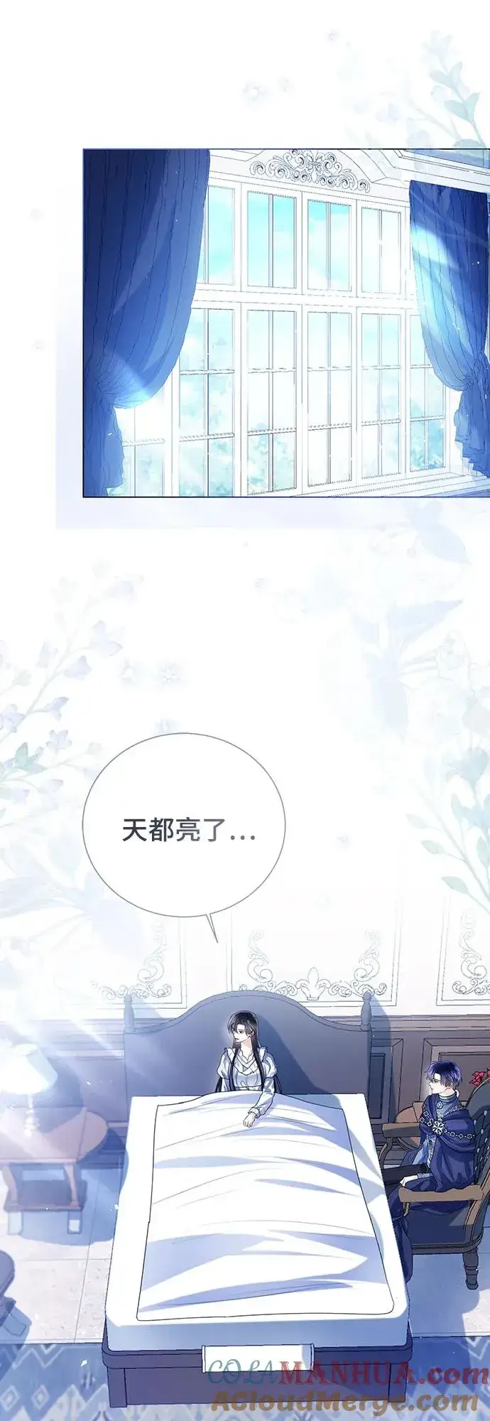 《这个皇后不当了》第48话图25