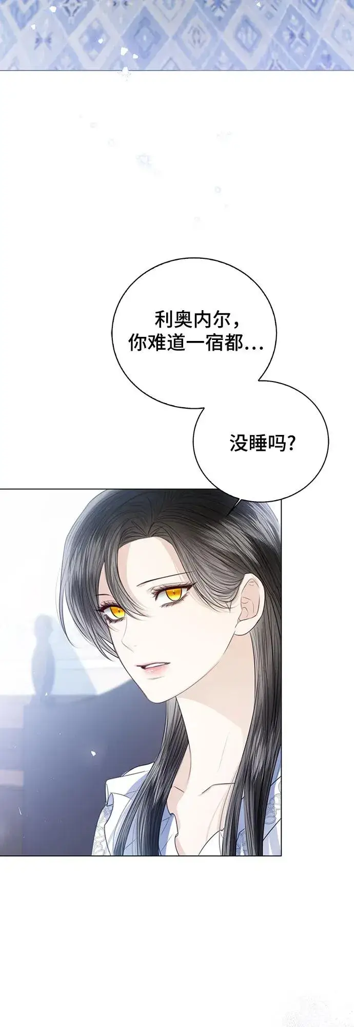 《这个皇后不当了》第48话图26