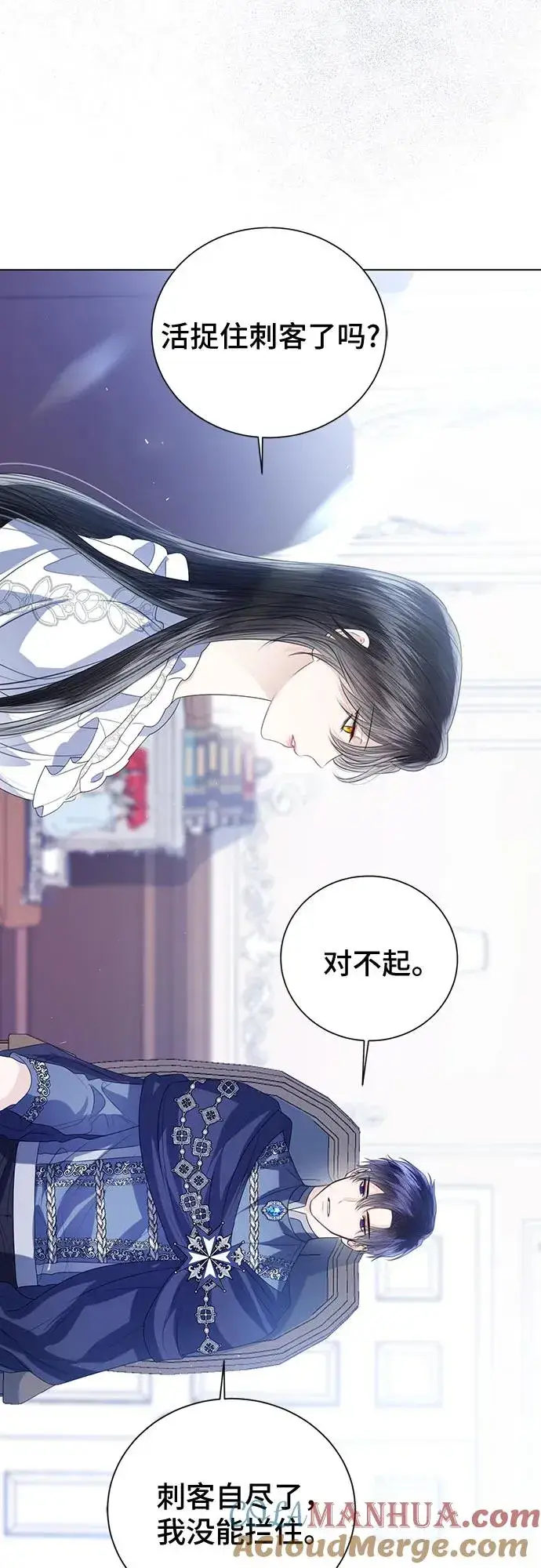 《这个皇后不当了》第48话图28