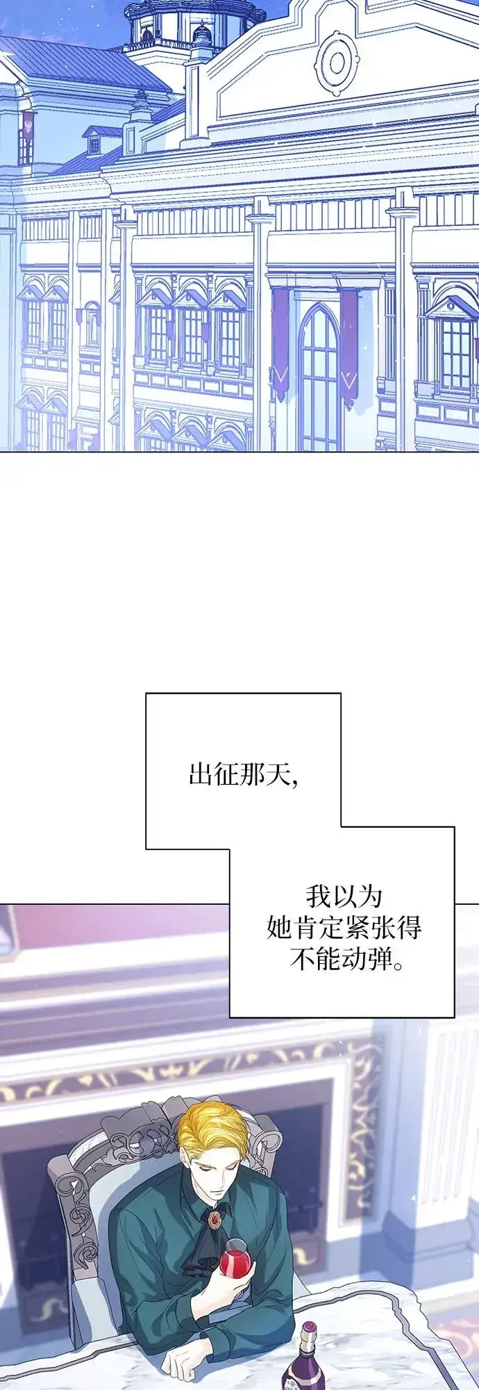 《这个皇后不当了》第48话图33