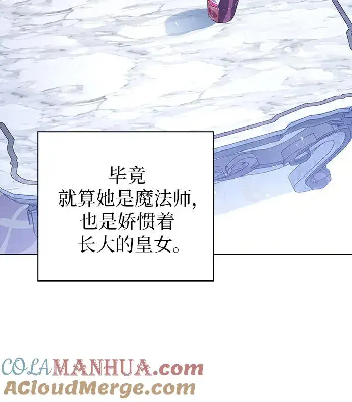 《这个皇后不当了》第48话图34
