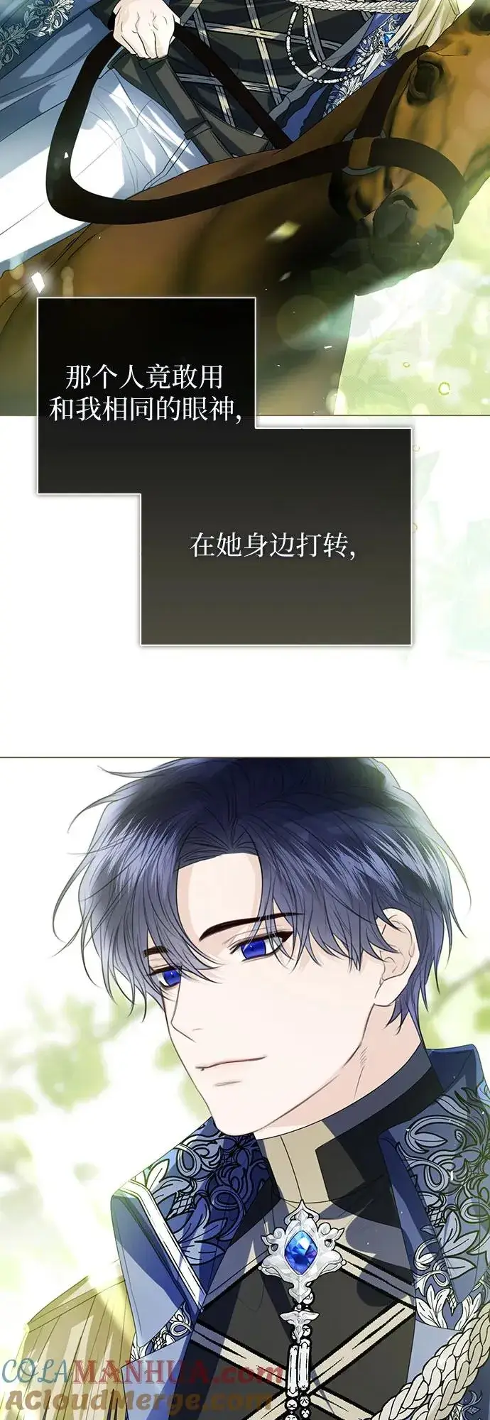 《这个皇后不当了》第48话图37