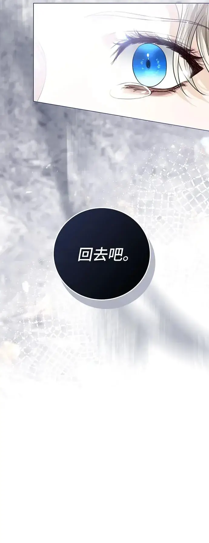 《这个皇后不当了》第48话图57
